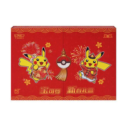 Lunar New Year Giftbox