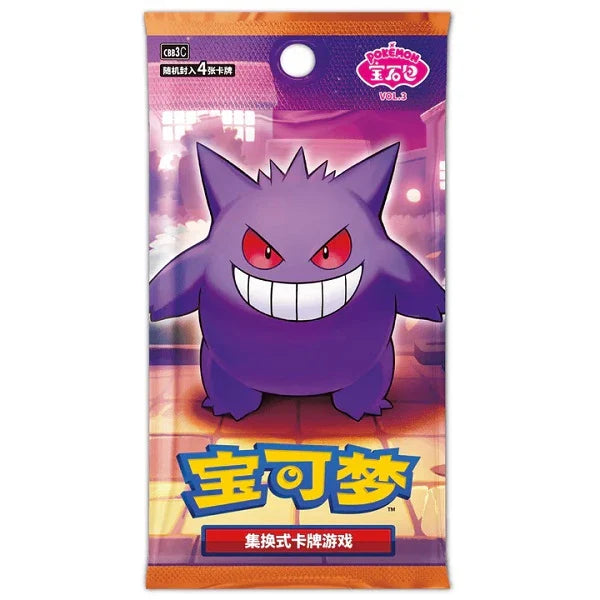 Gem Volume 3 Booster Pack