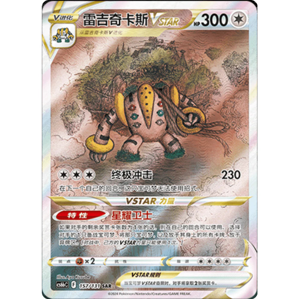 Lost Origin Slim Booster Pakke -KINESISK