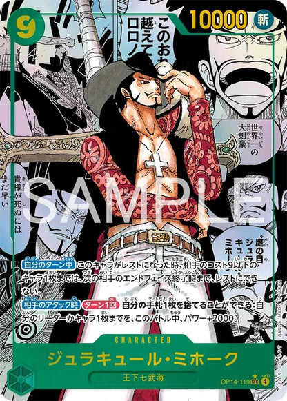 One Piece Blister OP14 - ENGELSK
