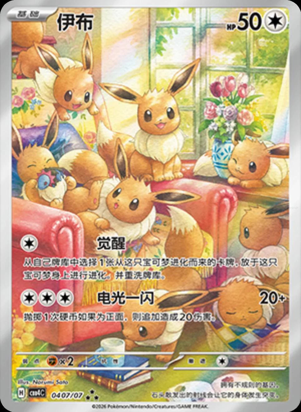Gem Pack Vol 4 Booster Box - KINESISK