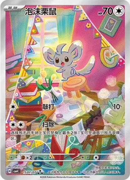 Gem Pack Vol 4 Booster Box - KINESISK