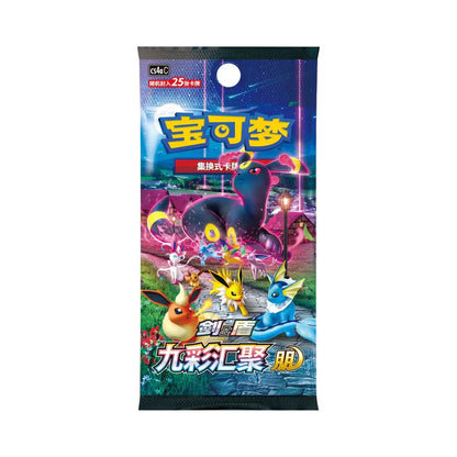 Nine Colors Jumbo Booster Pakke -  KINESISK