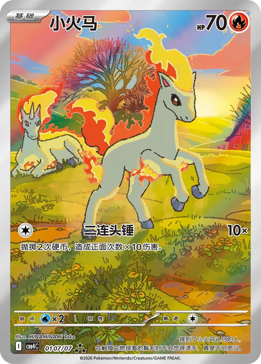 Gem Pack Vol 4 Booster Box - KINESISK