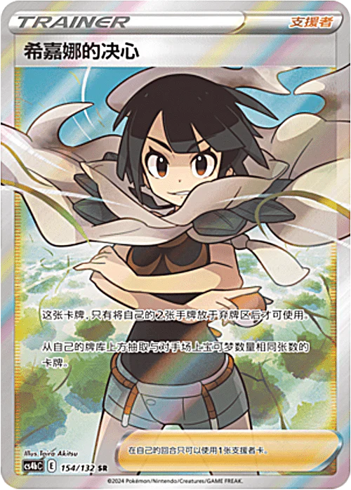Nine Colors Gathering: Origin Jumbo Booster Pakke