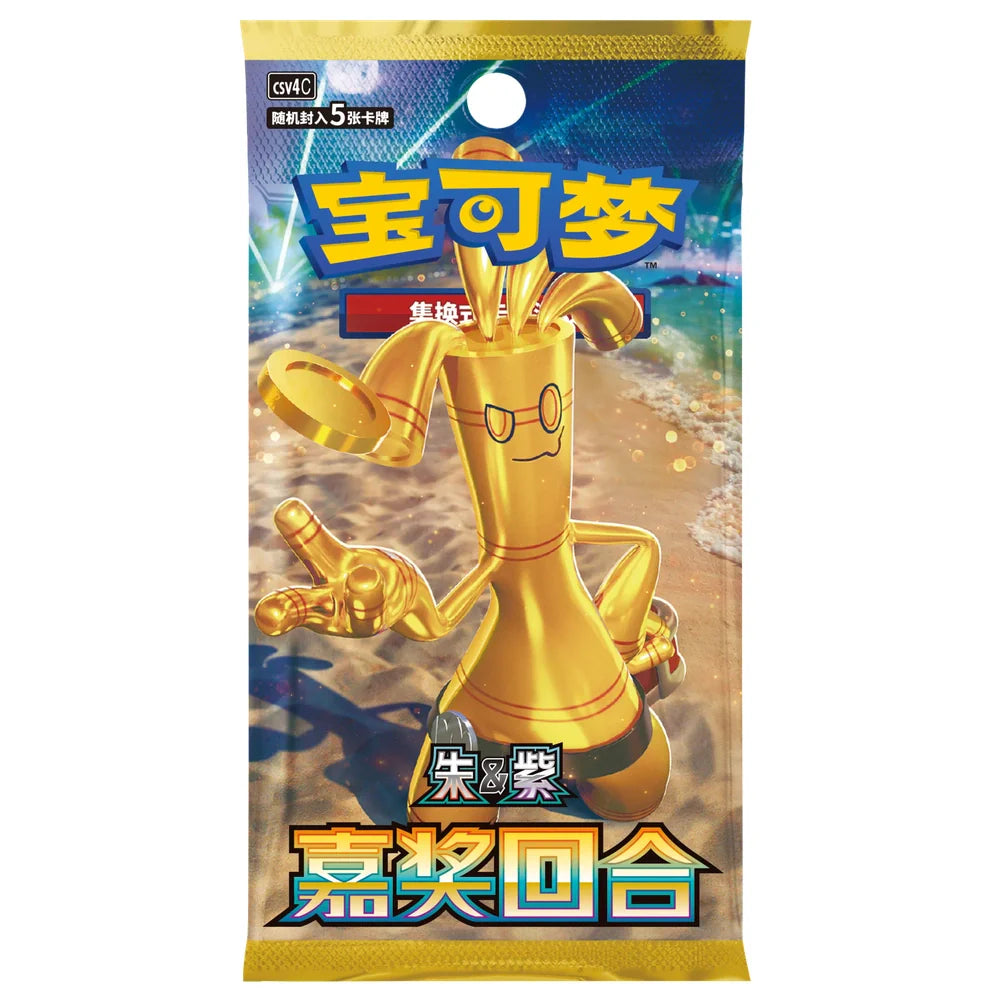 Reward Round - KINESISK