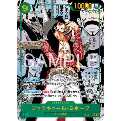 One Piece OP14 Pakke - JAPANSK