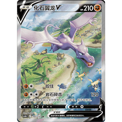 Lost Origin Slim Booster Pakke -KINESISK