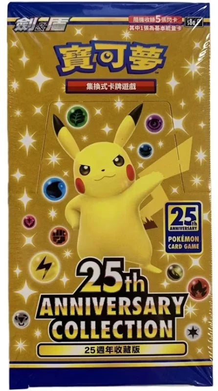 25th Anniversary Collection Booster Pakke - KINESISK